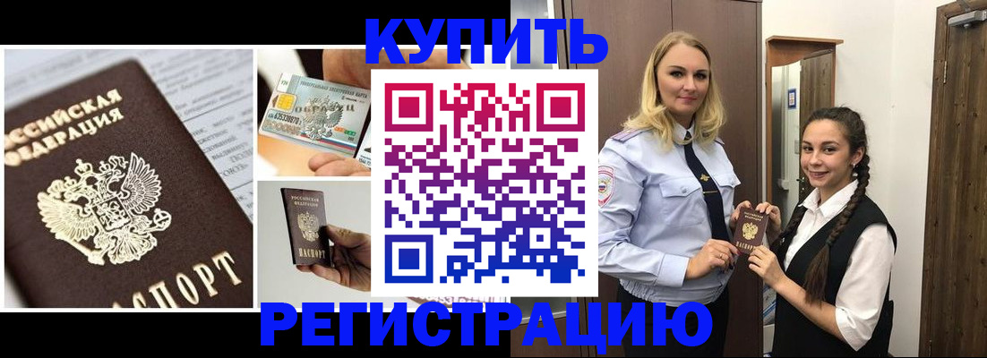временная регистрация собственник в Октябрьском